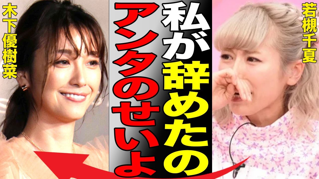 タレント・若槻千夏が事務所を退社、独立した本当の理由…菜々緒、中村アン、トリンドル玲奈などが所属する「プラチナムプロダクション」の黒い噂と内情に言葉を失う…