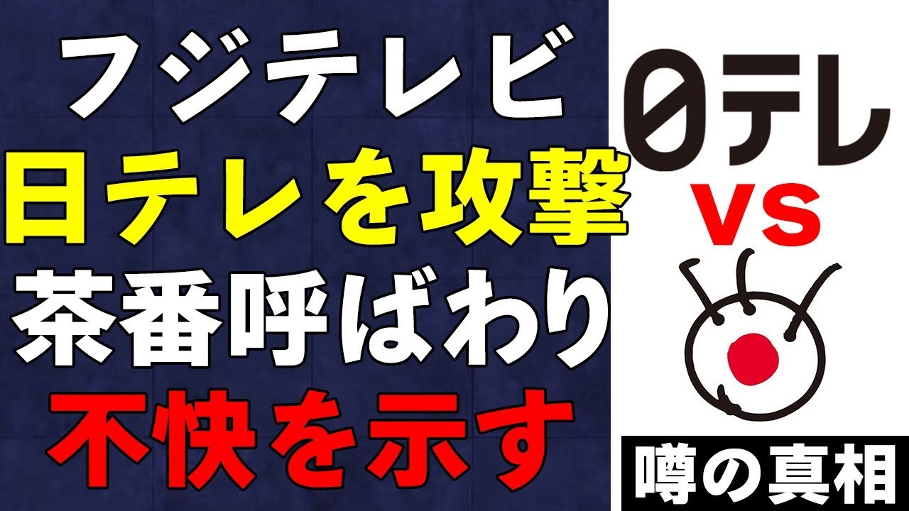 日テレ『24時間テレビ』に対しての批判が止まらない!フジ『27時間テレビ』が仕掛けた罠が…「○○で感激する時代ではない!」