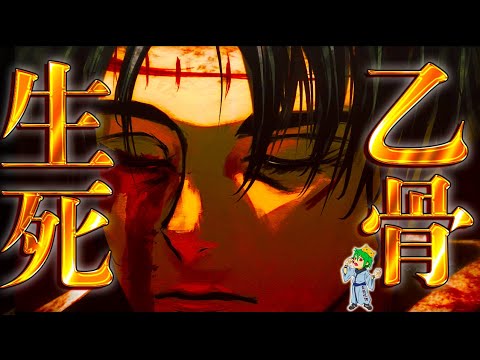 【呪術廻戦 残り3話】"乙骨憂太"の生死...死亡か？それとも生存か？※ネタバレ注意【やまちゃん。考察】