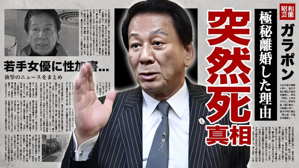 杉良太郎の突然死の真相...妻・伍代夏子との別居生活や極秘離婚の実態に驚愕！『遠山の金さん』でも有名な俳優歌手の若手女優を稽古場に呼び出し行った淫らな行為に言葉を失う！