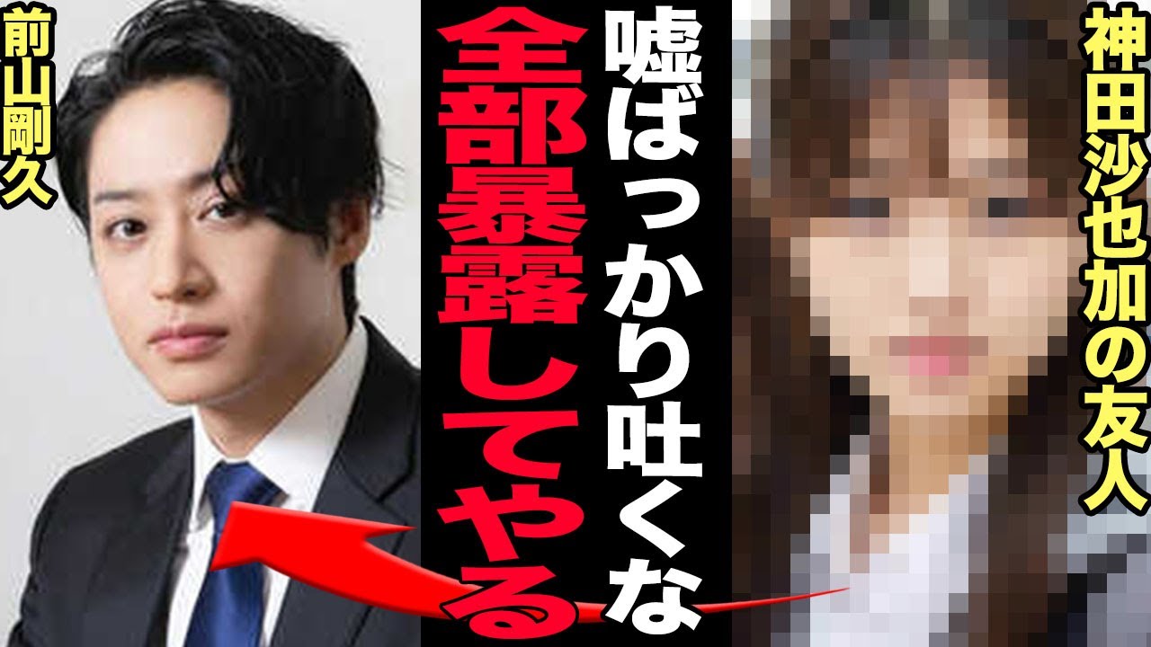 神田沙也加の友人が暴露した元恋人・前山剛久のクズっぷりがヤバすぎる…!明かした遺言の内容や全ての真相に驚きを隠せない…!!【芸能】