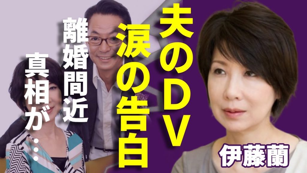 伊藤蘭が夫・水谷豊のDVについて涙の告白...仮面夫婦で離婚間近の真相に一同驚愕...!「キャンディーズ」として有名な女優の四人目の子供の正体...“逮捕”の真相に言葉を失う...