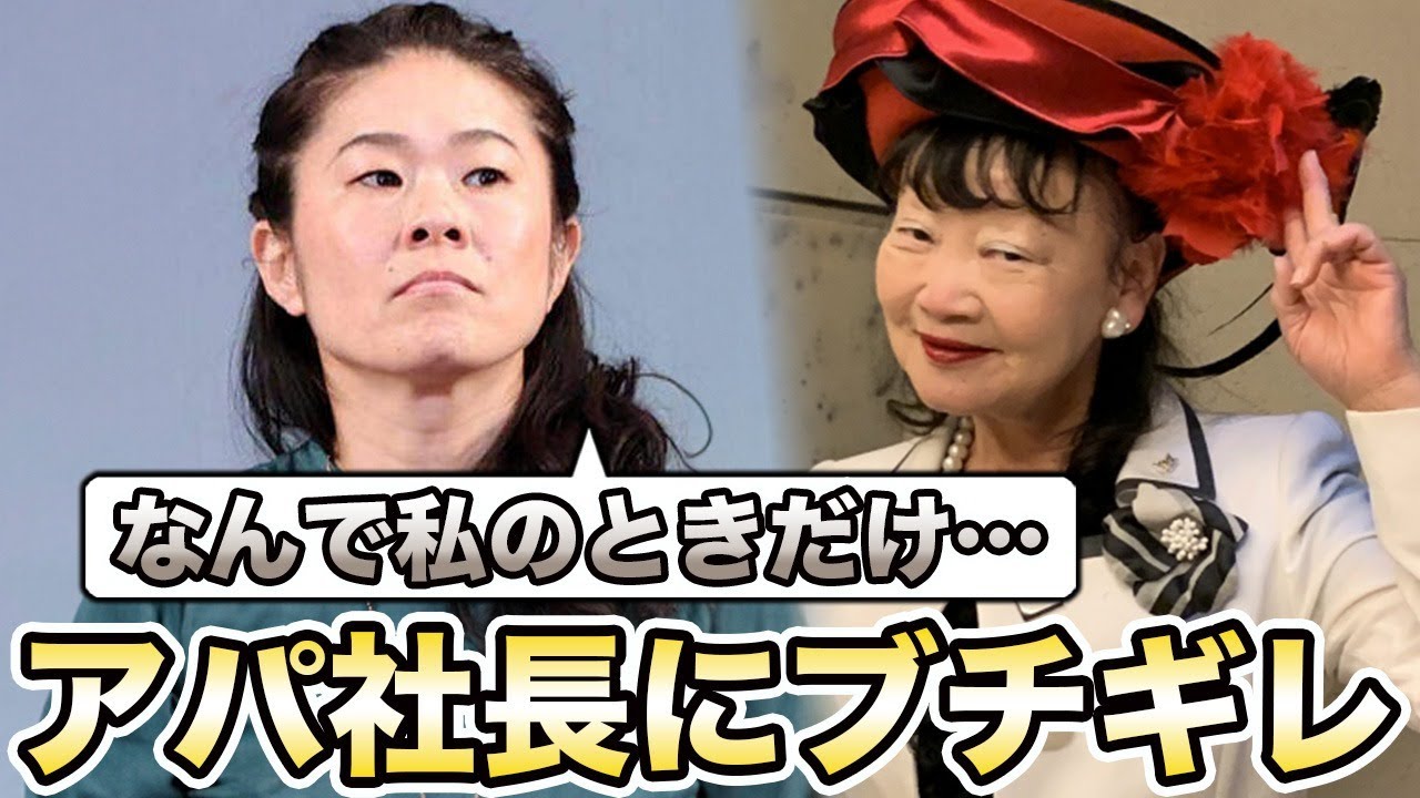 澤穂希がアパホテル社長にブチギレてヤバい…「なんで私には…」元谷芙美子への恨み節に絶句…「なでしこジャパン」で有名な元サッカー女子日本代表選手が生放送でイケオジ夫と○○してファン騒然…