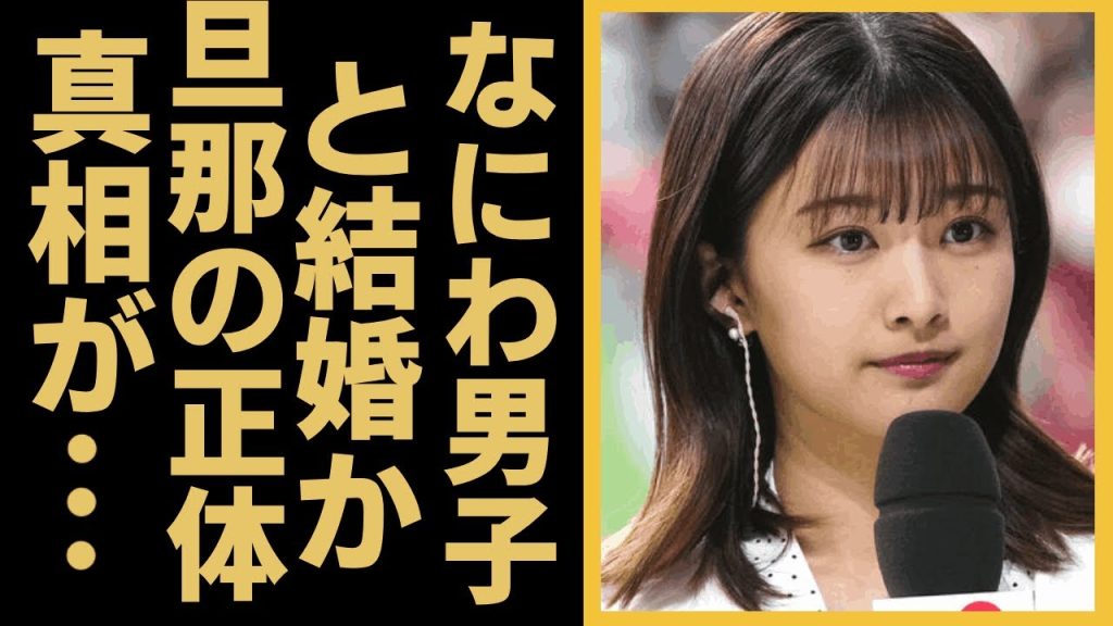 原田葵はなにわ男子と結婚か、妻に迎える旦那の正体に驚愕！妊娠済みで寿退社をするという噂の真相に一同驚愕！