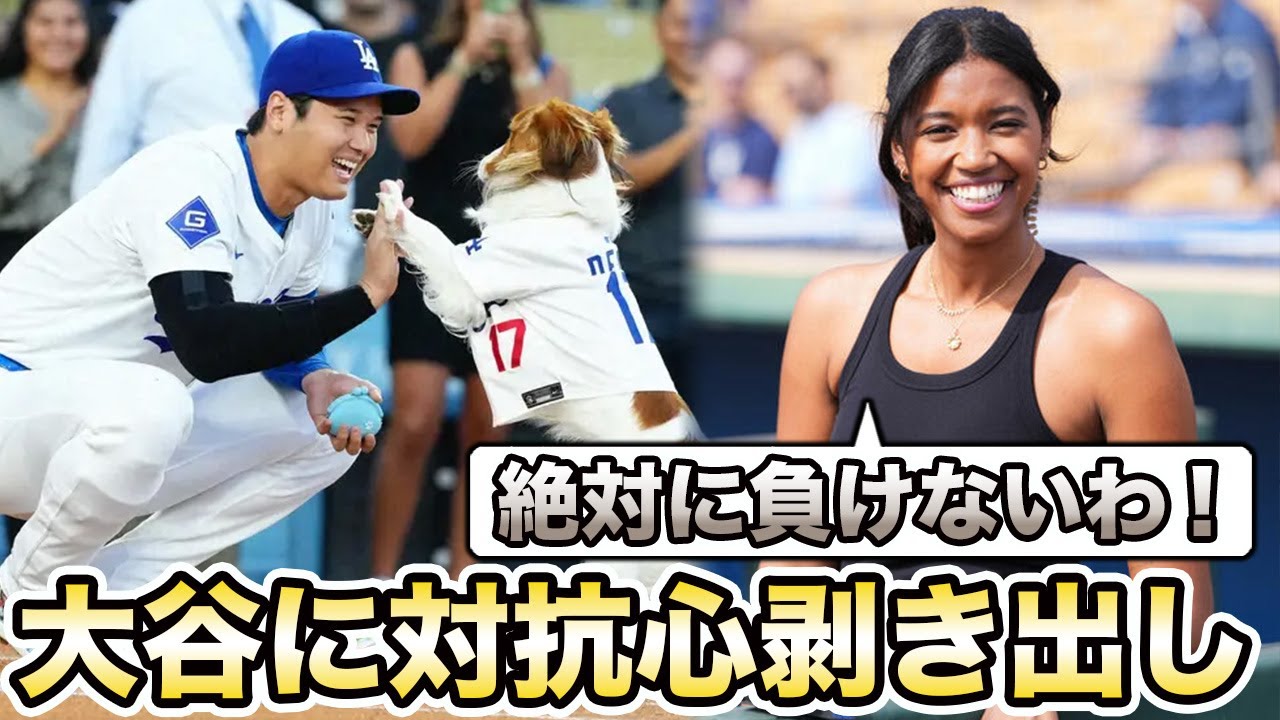 ドジャース美人レポーターのキルステン・ワトソンさんが闘志を燃やして投稿した驚きの内容…異常事態が発生し会場が大混乱に！大谷翔平・デコピンの始球式舞台裏