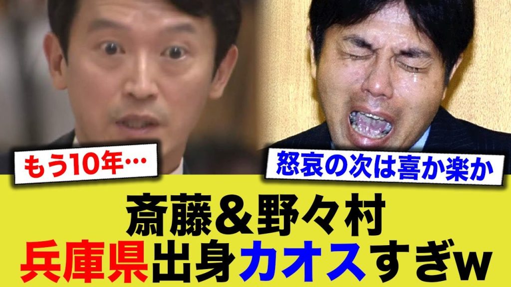 兵庫県、10年に1人ずつ逸材が誕生wwwww