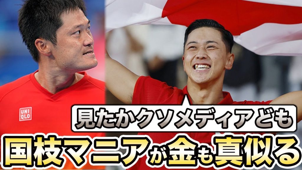 車いすテニス 小田凱人選手が金メダル！レジェンド・国枝慎吾さんも祝福！『国枝マニア』と呼ばれた18歳が変えた常識「やばい…カッコよすぎる、俺」【パリパラリンピック】