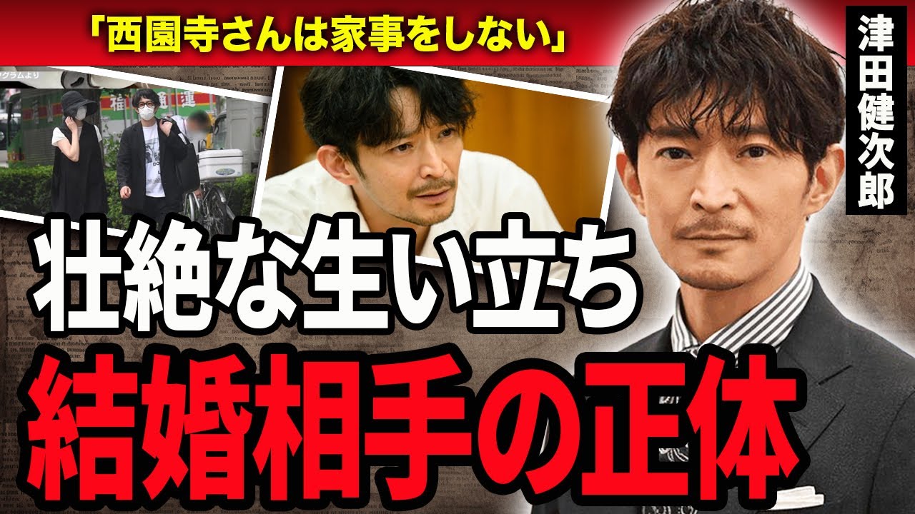 【衝撃】津田健次郎が抱える壮絶な過去や子供の現在に一同驚愕…！『西園寺さんは家事をしない』で活躍している声優・俳優の生い立ちや奥さんの正体に驚きを隠せない…！