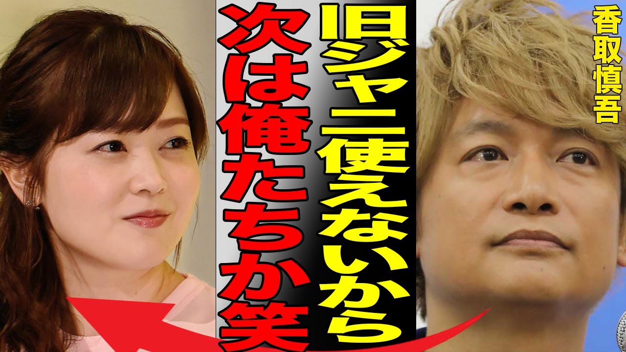 『新しい地図』忖度終了か!?酷すぎる日テレの手のひら返しにファン激怒!裏にあったやりとりがヤバすぎる…