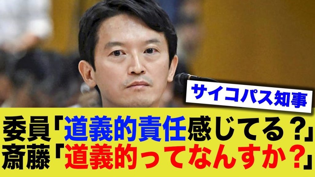 自○者が出ていても「道義的責任の意味がわからない」知事の言い分に一同唖然…