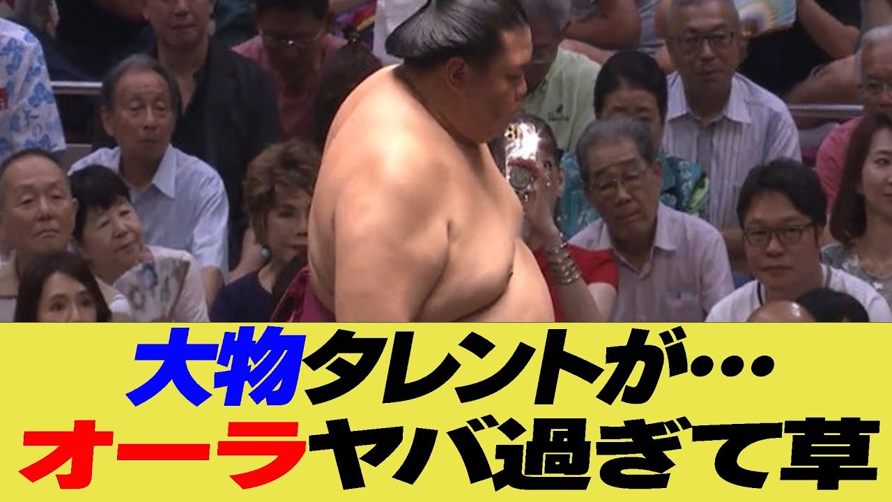 大相撲中継に映り込んだ大物タレントのヤバすぎるオーラが…【反応集】【2ch 5ch】【まとめ】