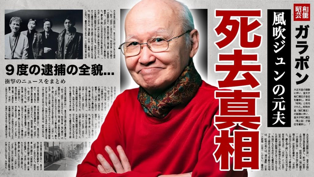 川添象郎が突然死...不倫を繰り返した５度の結婚歴や９度の逮捕歴に言葉を失う！『YMO,荒井由美』を手掛けた音楽プロデューサーの子供達の現在...残した遺産の行方に驚愕！