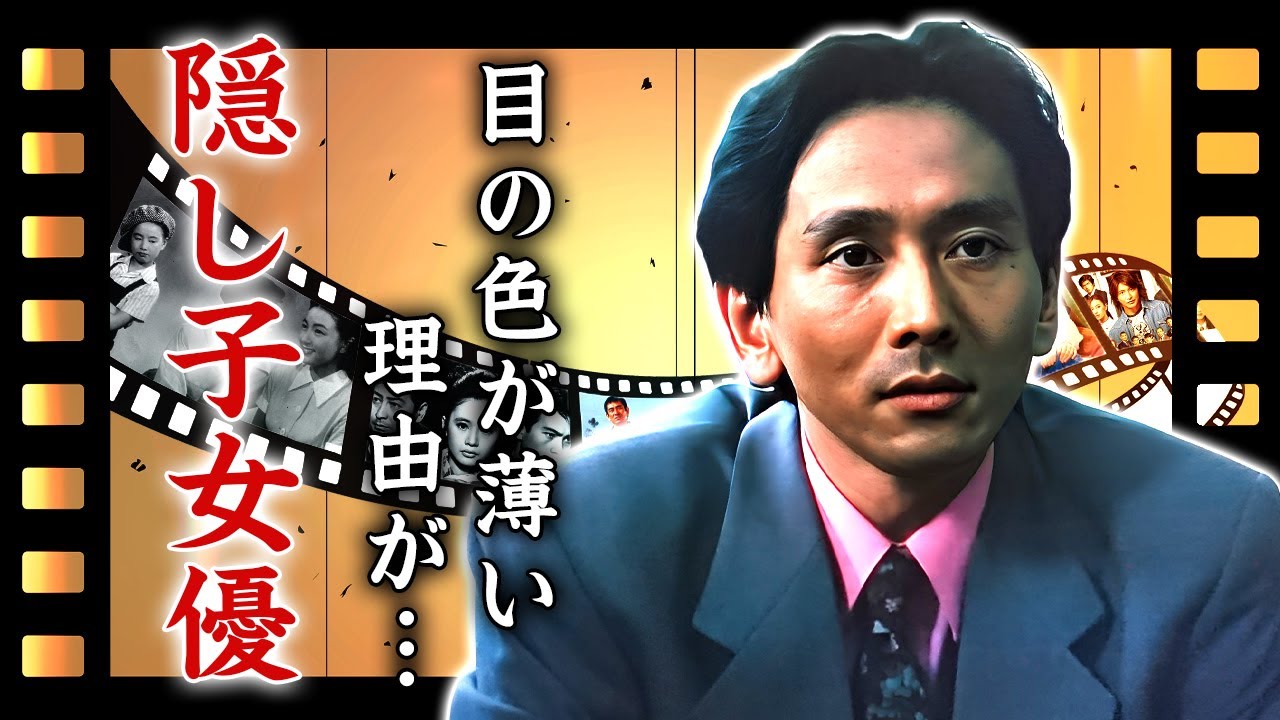 矢島健一の隠し子の女優の正体...目の色が薄い理由に言葉を失う...『虎に翼』でも活躍した名俳優の抱える難病...本当の国籍や耳を疑う前職に驚きを隠せない...