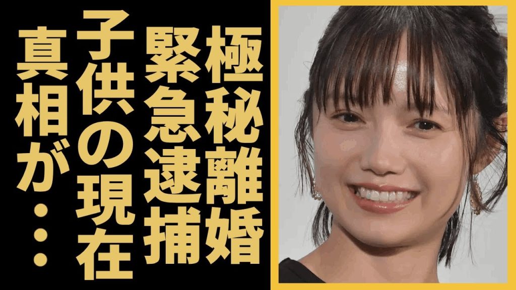 宮崎あおいが"極秘離婚"していた真相...緊急逮捕と言われる真相に言葉を失う...『ソラニン』で活躍した女優が芸能界から干された理由や子供の現在に驚きを隠せない...