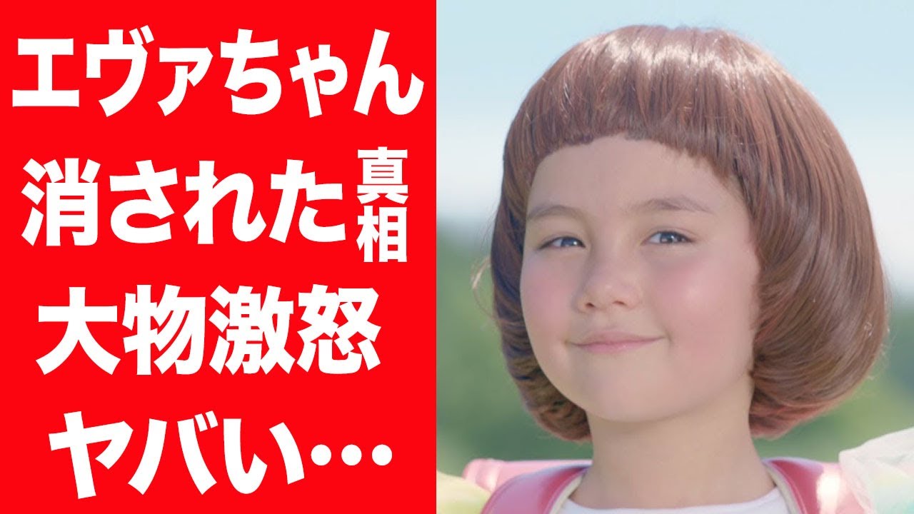 【驚愕】エヴァちゃんが芸能界から追放された真相…暴露された裏の顔や現在の活動内容に言葉を失う…！『ランドセル』CMで人気の子役が坂上忍に潰された真相に驚きを隠せない…！