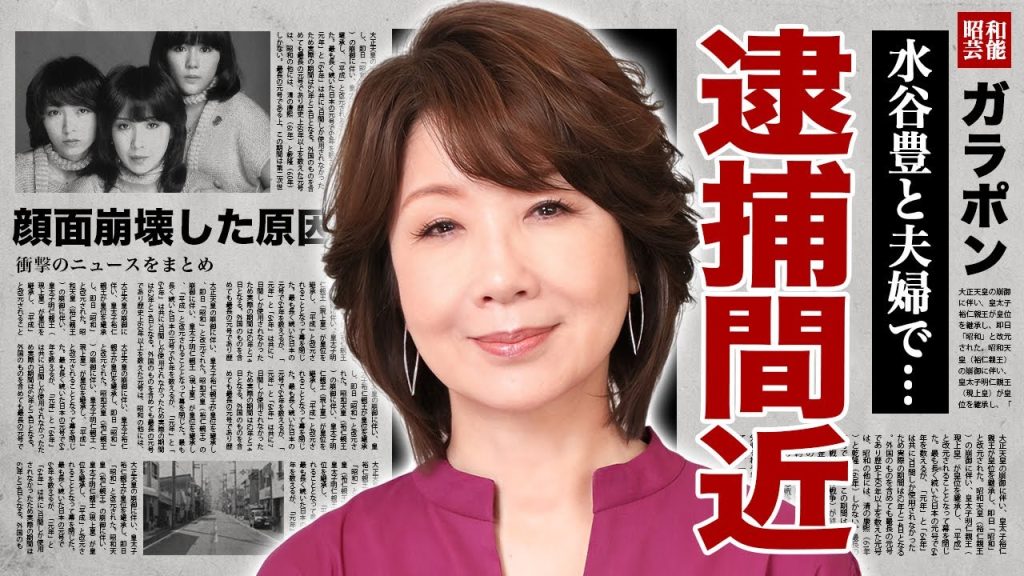 伊藤蘭が夫・水谷豊と夫婦で"逮捕間近"の理由...顔面崩壊と言われる多重整形の末路に驚愕!『キャンディーズ』ランちゃんの娘・趣里が抱える難病...豪邸売却や本当の国籍に言葉を失う!