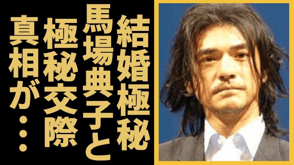 金城武が結婚を発表か...妻・馬場典子との極秘交際の実態に言葉を失う...『神様、もう少しだけ』でも活躍した俳優が日本から消えた理由...