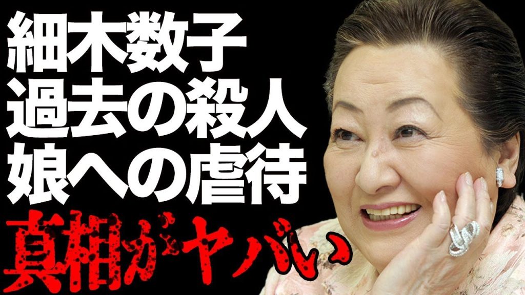 細木数子の過去の"殺人"の真相が…日本最大の黒幕を裏で操り"ヤクザ"も恐れた宗教家の悲惨な最期とは…「ズバリ言うわよ！」で一躍有名になった占い師が娘に"虐待"していた実態に驚きを隠せない…