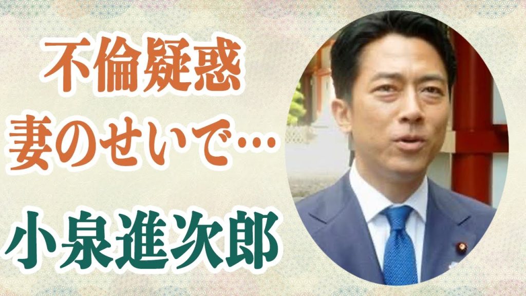 小泉進次郎 滝川クリステル不倫疑惑のせいで負ける可能性があると言及される…「嫌いなコメンテーター」第一位アンミカが彼に肩入れの真相が！？