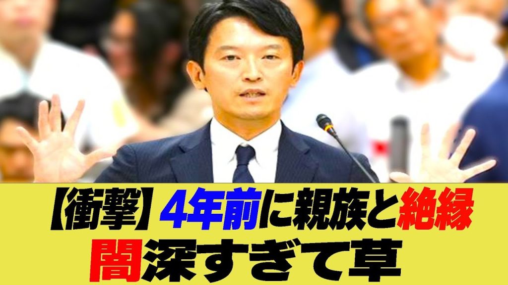 4年前に親族から絶縁されていた…闇深すぎて草【反応集】【2ch 5ch】【まとめ】