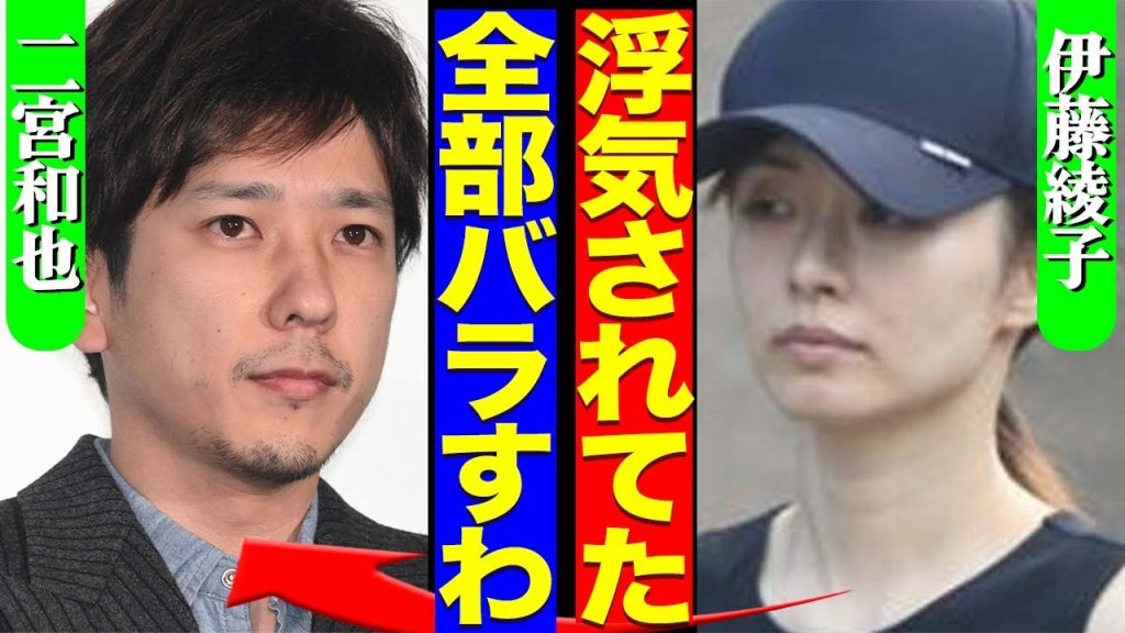 二宮和也が妻・伊藤綾子と離婚か、二宮が犯した「火遊び」の全貌に驚きを隠せない…！”座長失格”と言われる『ブラックペアン』の撮影の裏側に絶句…！嵐２５周年で復活が果たされたなかった理由に驚愕【芸能】