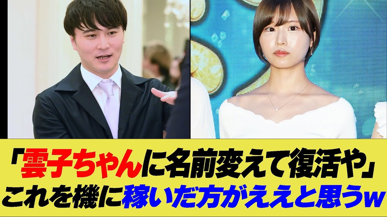 加藤純一と不倫したA◯女優本郷愛、活動休止発表！　【反応集】【2ch 5ch】【まとめ】