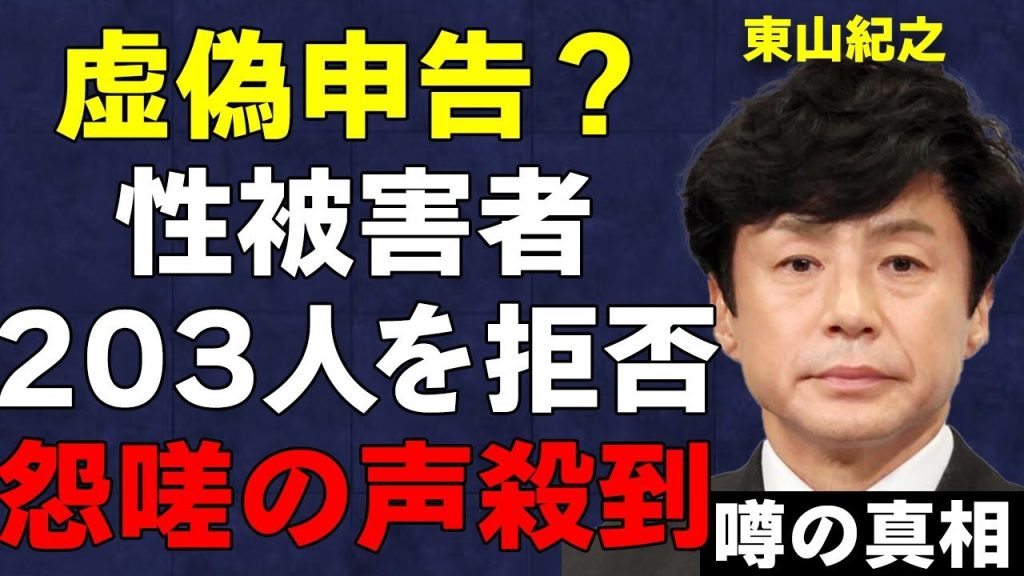 「SMILE-UP.」被害補償に多数の“虚偽申告”も拒否した相手から批判殺到…被害者の会解散も終わらない負の連鎖…