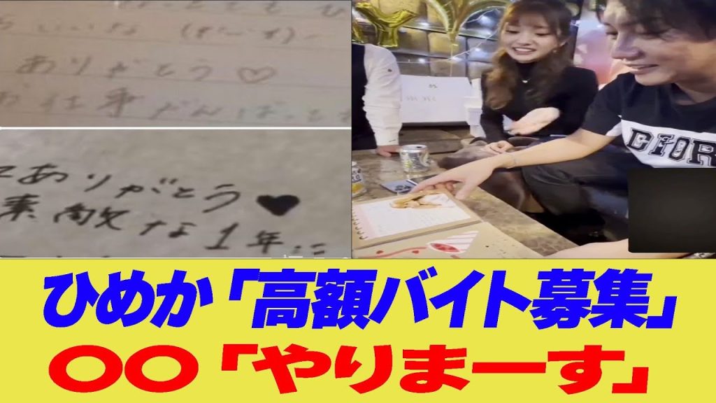 【驚愕】ひめかがかけるんに渡したアルバムを作ったのは…【2chまとめ】【2chスレ】【5chスレ】