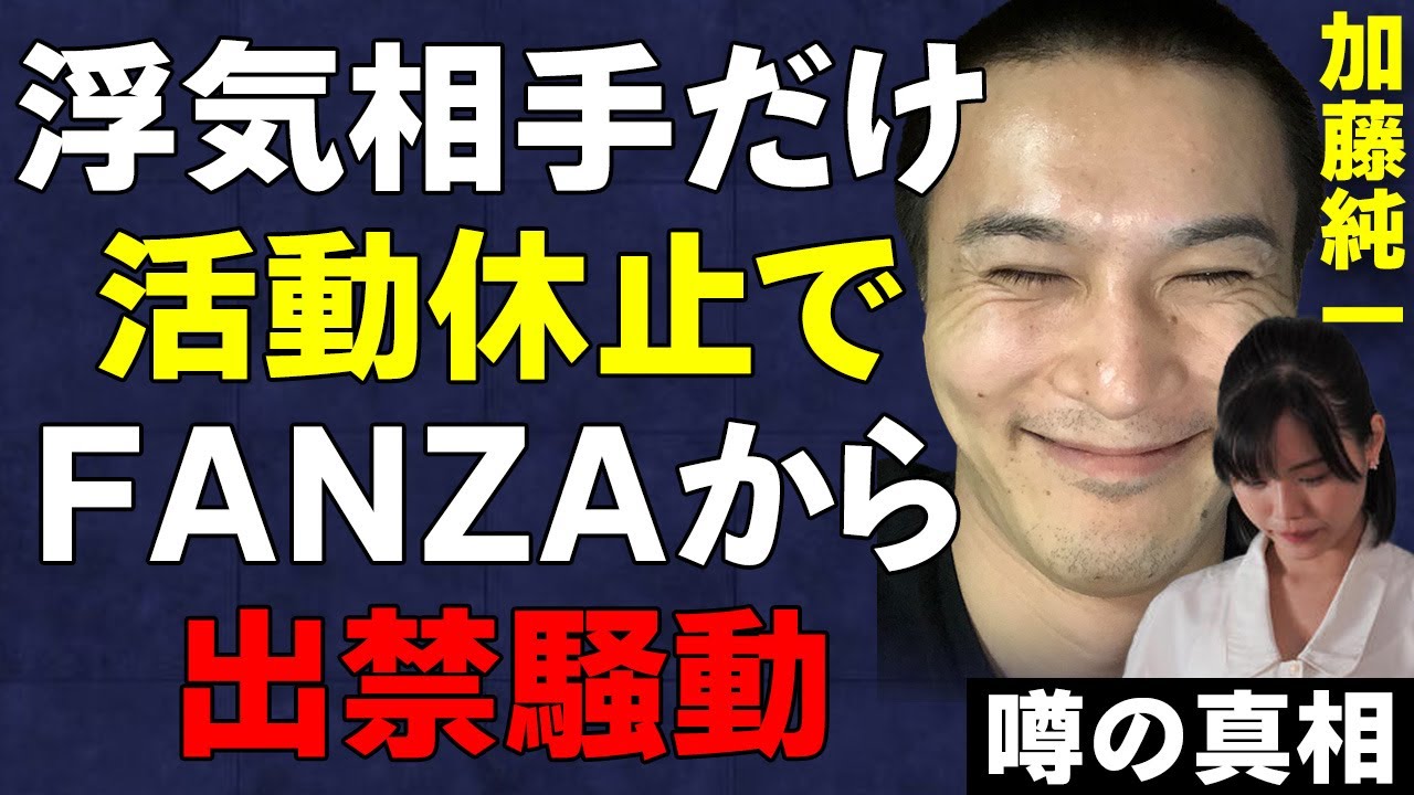 人気配信者・加藤純一（うんこちゃん）、本郷愛との不倫暴露され逆ギレで勝利！本郷愛だけがなぜか活動休止に…30万人が見守った「浮気裁判」の結末がヤバすぎる…
