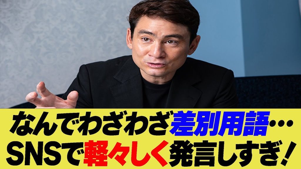 なんでわざわざ…SNSで軽々しく発言しすぎ【反応集】【2ch 5ch】【まとめ】