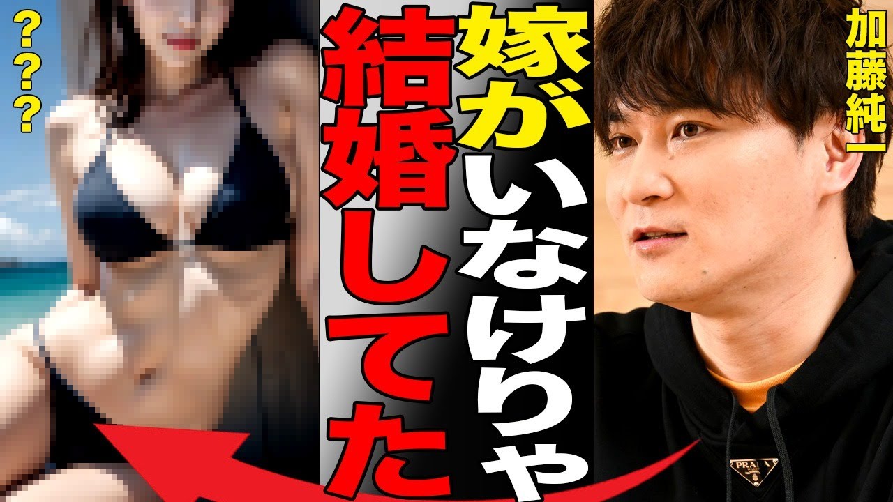 加藤純一が本郷以外の女優と浮気していた真相…「結婚したいほど好きだった」妻・さちこがいることで結婚を諦めた浮気相手の正体がヤバい…『うんこちゃん』で有名な配信者の密会現場がすごい