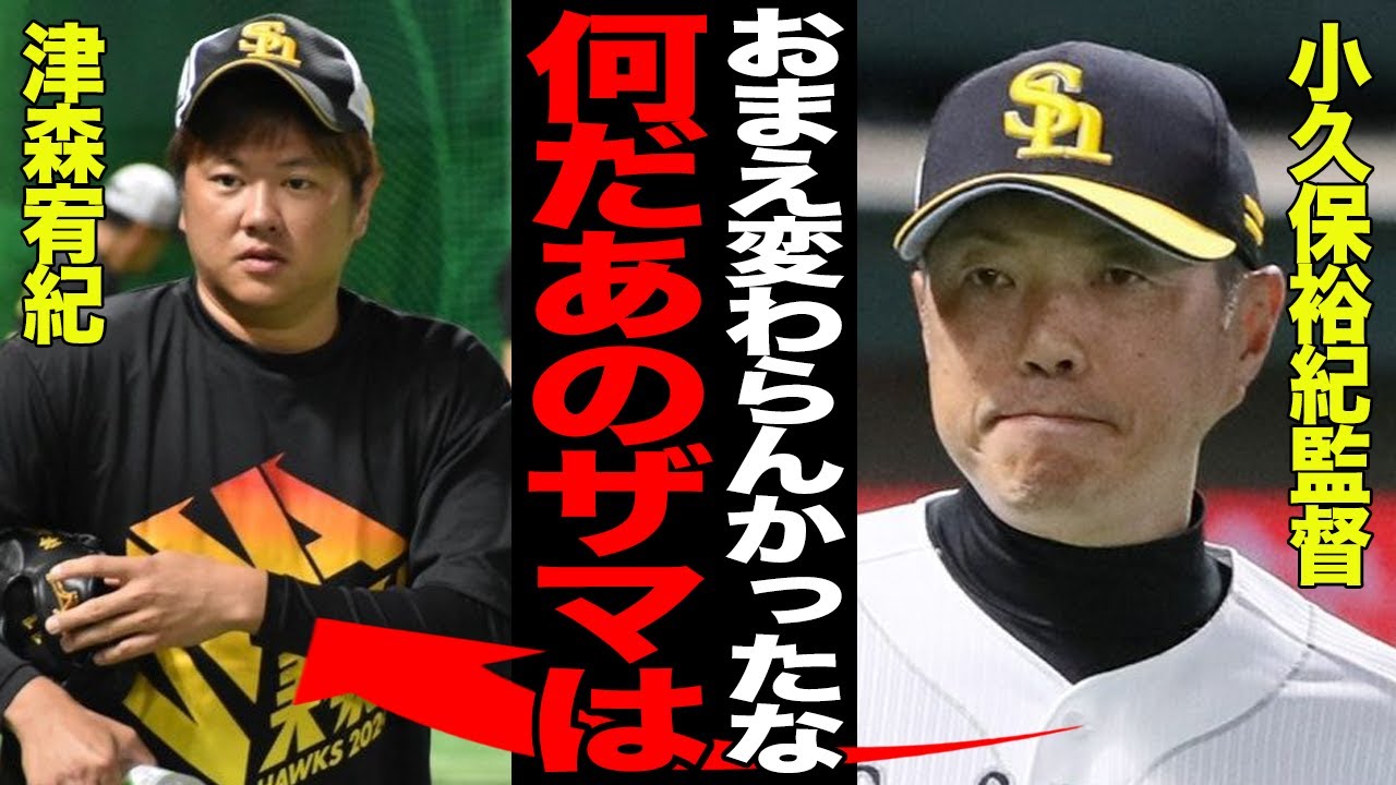 一軍復帰登板を果たした津森宥紀の投球内容に絶句…悲願のV奪還、CS突破に向けて不安材料の残る惨状がヤバい…優勝目前での昇格の真相に驚愕…【プロ野球】