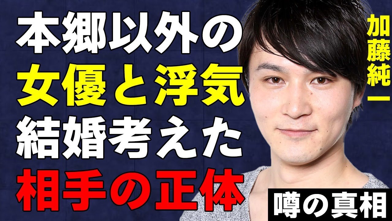 加藤純一が現妻と結婚前から浮気していた女優の正体…「結婚したいほど好きだった」浮気相手を心酔させた驚きの手管とは…『うんこちゃん』で有名な配信者の妻・さちこの現在がヤバい…