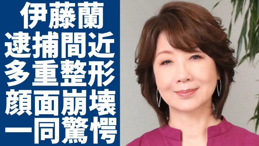 伊藤蘭が夫・水谷豊と夫婦揃って"逮捕間近"の理由...顔面崩壊した多重整形の末路に言葉を失う...「キャンディーズ」のランちゃんの娘・趣里が抱える難病の正体...豪邸売却や本当の国籍に一同驚愕...!