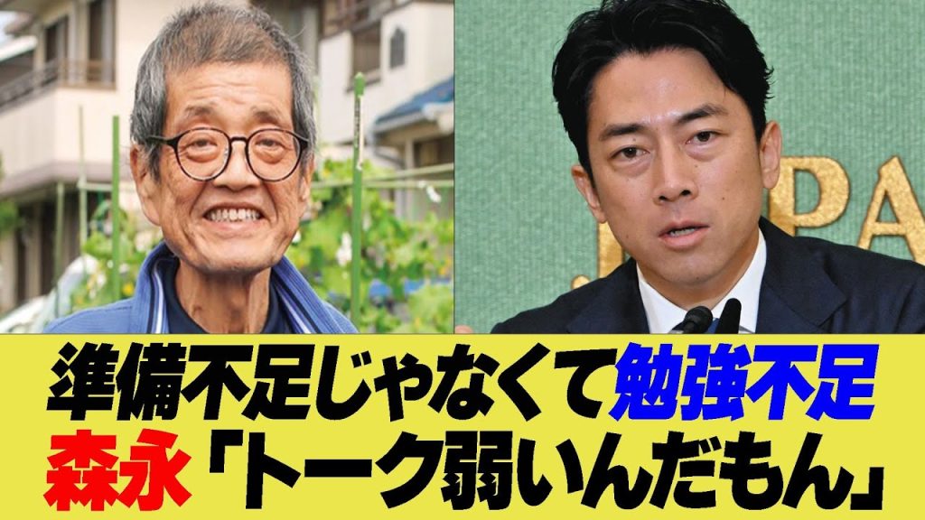 準備不足じゃなくて勉強不足　「トーク弱いんだもん」【反応集】【2ch 5ch】【まとめ】