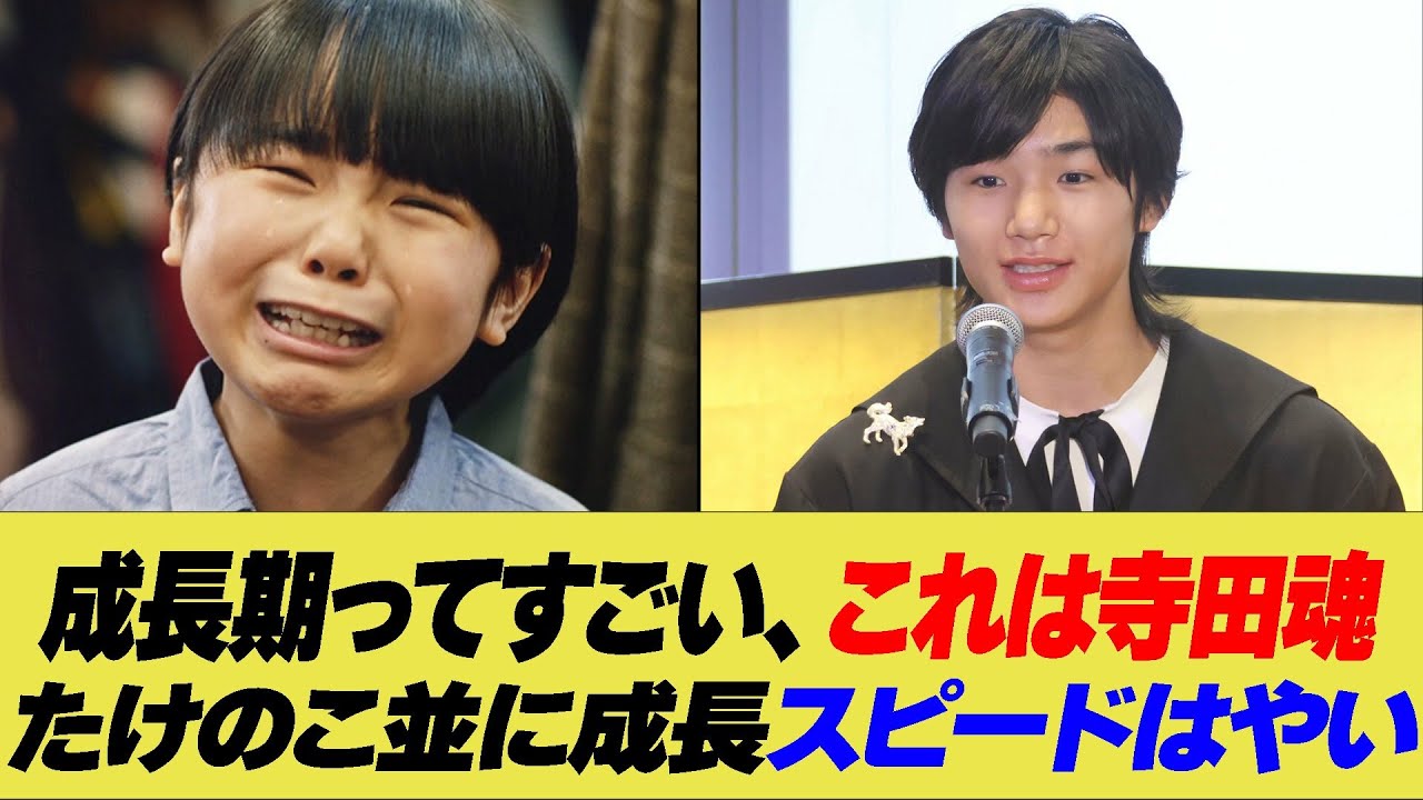 寺田心、成長しすぎててヤバい、心くんから魂さんへと進化ww【反応集】【2ch 5ch】【まとめ】
