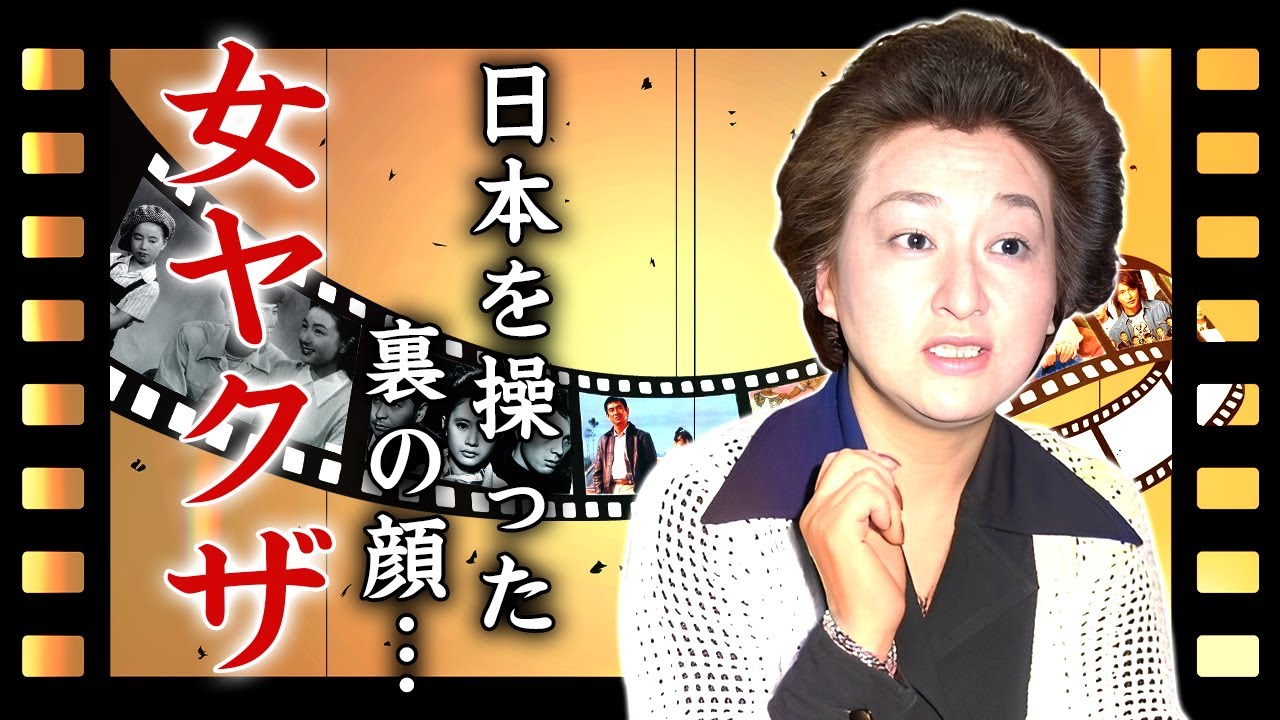 細木数子がブレーンや暴力団も手懐けた裏の顔...愛人関係を結んだ男達の末路に恐怖した...『六星占術』で有名な占い師がテレビから消えた本当の理由...壮絶な生い立ちや巨額遺産の行方に驚きを隠せない…