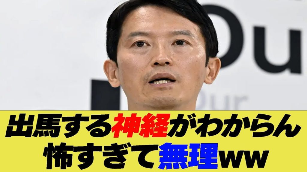 出馬する神経がわからん 怖すぎて無理ww【反応集】【2ch 5ch】【まとめ】