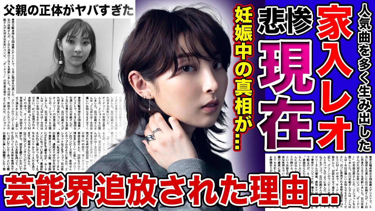 【衝撃】家入レオの悲しすぎる現在に驚きを隠せない...！人気曲をいくつも生み出した歌手が業界から追放された本当の理由...未婚のまま現在妊娠中と言われる真相・父親の正体に一同驚愕！！