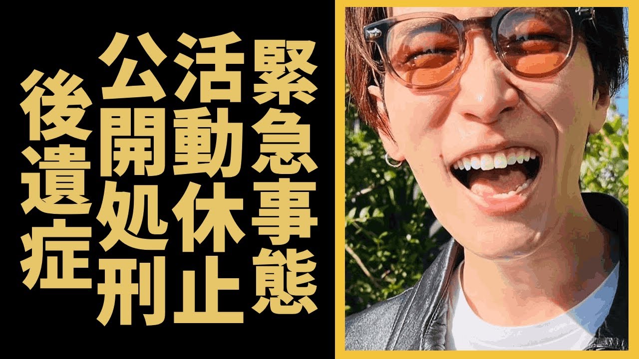SnowMan渡辺翔太に緊急事態...”治療”のために活動休止すると言われる真相に驚愕…！『MUSIC DAY』で患った”歌えない状態”の原因…公開処刑の後遺症がヤバすぎた…