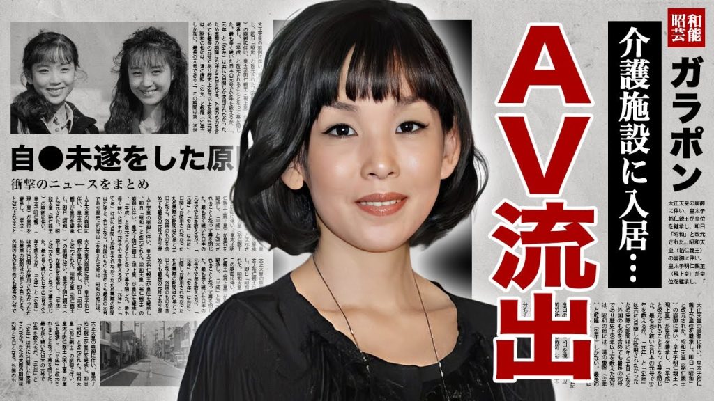 鈴木早智子がA●デビューの裏話を暴露...介護施設に入居した現在の姿に驚愕！『Wink』笑わないアイドルがテレビから消えた理由...自●未遂をした原因に言葉を失う！