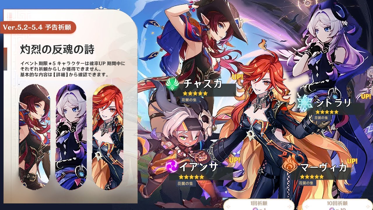 最新情報！ナタの新キャラの実装順にさらなる確定情報！隊長実装なし + シュバランケ予測【原神/げんしん】