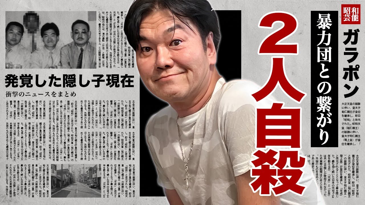 島田紳助が2人の女性を自●に追込んだ鬼畜の所業...発覚した隠し子の現在に驚愕!『ヘキサゴン』でも有名な大御所芸人の現在の変わり果てた姿...50億円を超える資産の全貌に言葉を失う!
