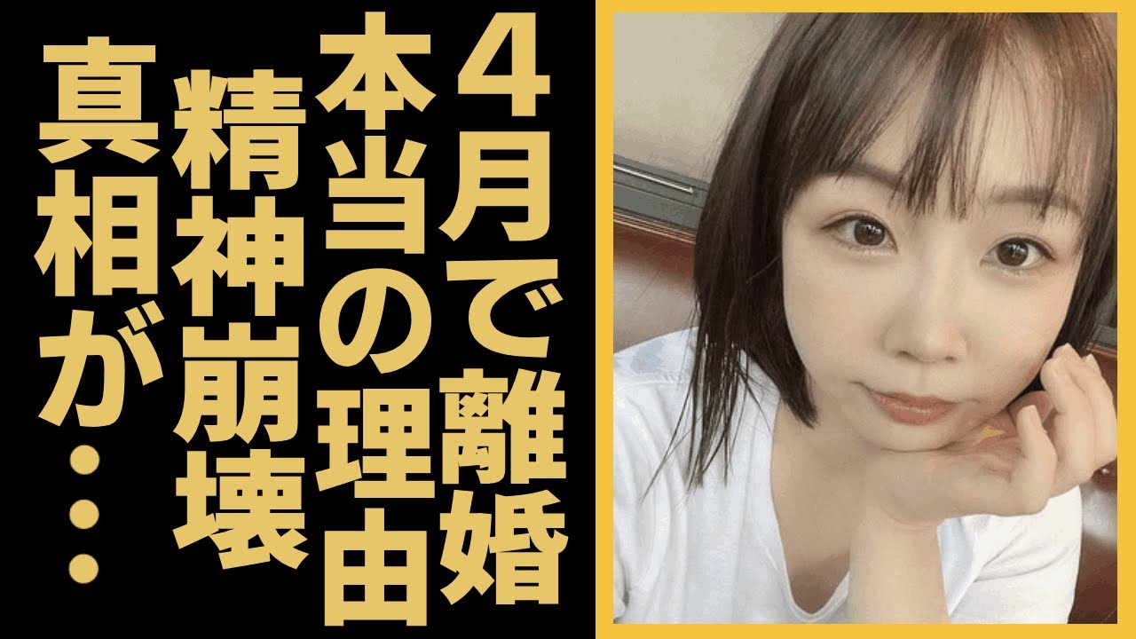 あやなんと東海オンエア・しばゆーが僅かの４月で離婚発表の真相...セカパとヤバい関係が発覚で一同驚愕...！「しばゆー＆あやなん」夫婦が精神崩壊した現在の姿に驚きを隠さない...