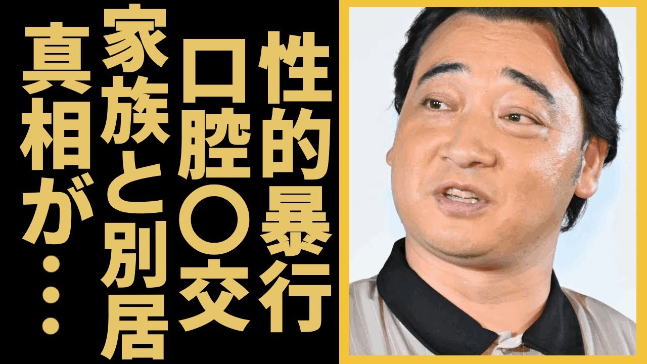ジャンポケ斎藤がレ⚫︎プした女性の正体が発覚...契約解除され精神崩壊した現在に一同驚愕...！シソンヌ長谷川が激白したジャンポケ斎藤の本性や妻・瀬戸サオリ「一方的な行為ではなかった」と意外な発言