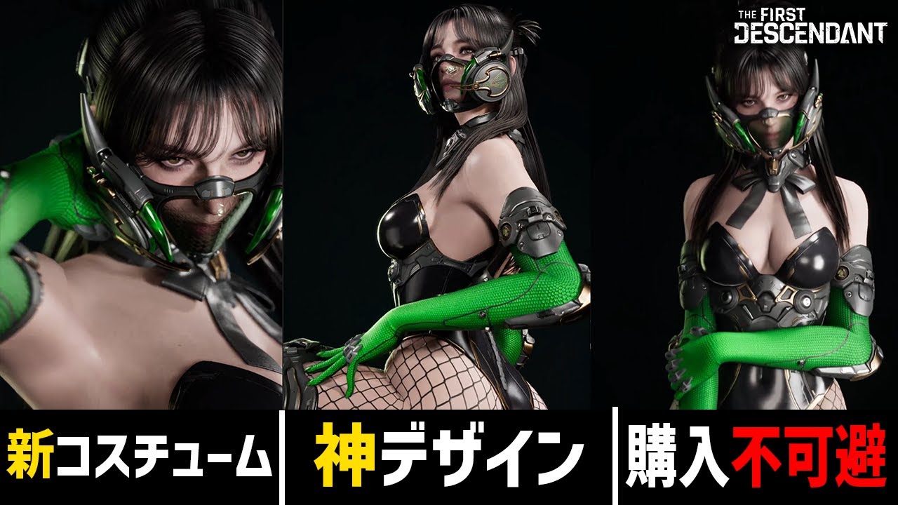 発売直前で公式が激ヤバ動画を公開！フレイナの新コスチュームが神すぎて天元突破していると話題に【The First Descendant】