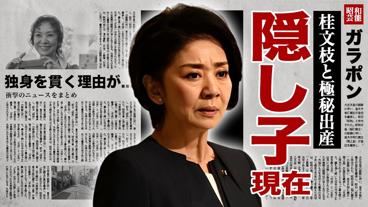 片平なぎさが極秘出産した桂文枝との隠し子の現在...独身を貫く理由に驚愕！『新婚さんいらっしゃい！』でも有名な女優の共演NGと言われる大物俳優の正体...抱える難病に言葉を失う！