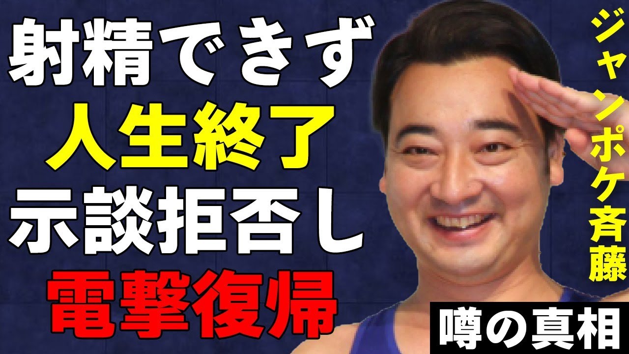 斉藤慎二の復帰時期が判明…まさかの●●で復帰する真相がヤバすぎる…元ジャングルポケット・斉藤に対して妻が送ったメッセージに涙が止まらない…