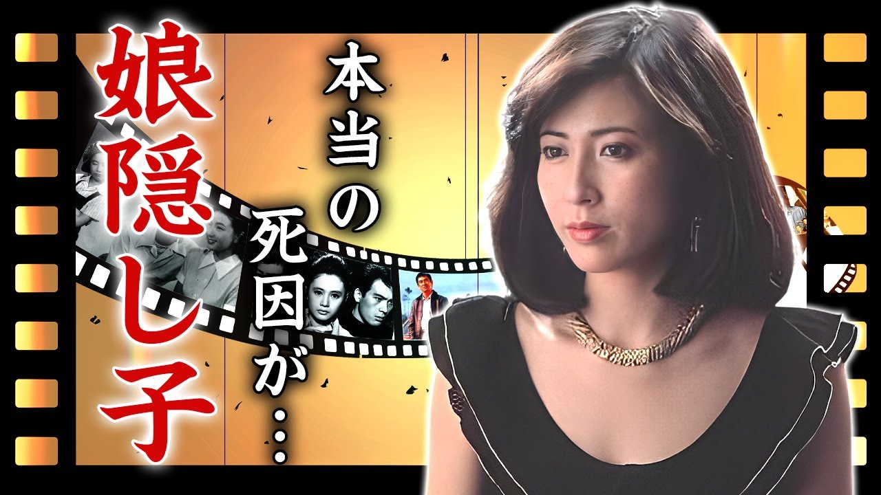 岡江久美子の死因が公表されず隠されていた理由...娘・大和田美帆の市川猿之助との"隠し子"がいる真相に言葉を失う...『フランダースの犬』でも活躍した女優の許せなかった夫の放送中性加害がヤバすぎた…