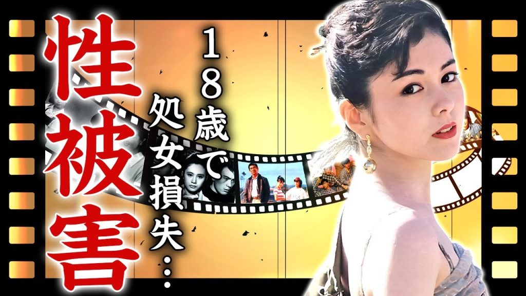 沢口靖子が堤義明と毎晩行為を行う関係性...１８歳で受けた性被害や大物俳優の怖さを知った事件に言葉を失う...『科捜研の女』で有名な女優の結婚しない本当の理由に驚きを隠せない...